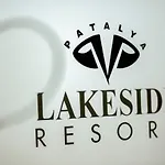 Ξενοδοχείο Patalya Lakeside
